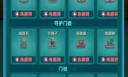 翡翠大师MOD菜单 翡翠大师内置作弊菜单