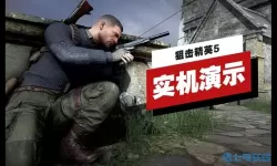 狙击精英ign 狙击精英 射击 rebellion