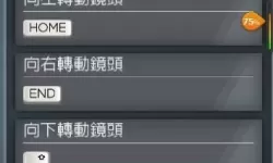 极品飞车17俄文版怎么设置？极品飞车17如何漂移？