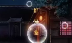 长生祭最后一个门怎么开？起长生最准的口诀