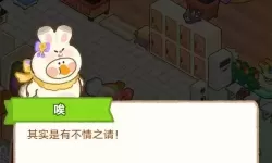 肥鹅健身房邮筒怎么获得？肥鹅健身房一起去踏青订单