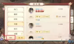 神雕侠侣2兑换码在哪输入？神雕侠侣2兑换码大全2023