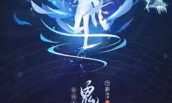 仙道贵生,鬼道贵终,仙道常自吉,鬼道常自凶 仙道贵生原文