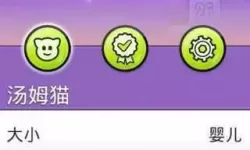 我的汤姆猫菜单 我的汤姆猫内置菜单