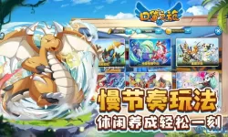 口袋之旅qq版怎么下载？口袋之旅官网