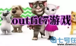我的汤姆猫OUTFiT7下载 汤姆猫2下载安装
