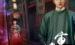 长生祭免费下载 觅长生正版免费下载