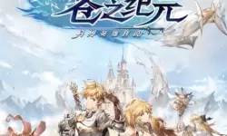 苍之纪元日服官网 苍之纪元官方论坛