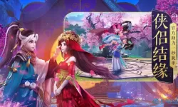 神雕侠侣2畅玩版官网 神雕侠侣2买断版