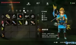 荒野之息生命鲈鱼在哪儿刷？生命鲈鱼哪里多王国之泪？