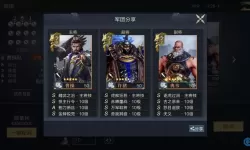 鸿图之下武将最高多少级？鸿图之下最废武将