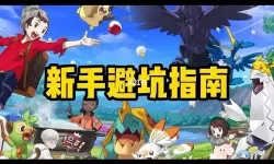 掌机小精灵手游攻略 掌机小精灵不用登录版