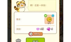 肥鹅健身房友情码在哪里？肥鹅健身房ios兑换码