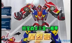 机战王最强的三个机甲 机战王之重生黑豹兽