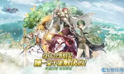 苍之纪元礼包码2023 塔防纪元官网兑换码