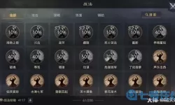 鸿图之下如何结束备战区？鸿图之下怎么出备战区？