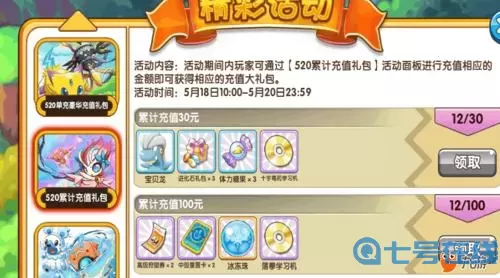 口袋之旅礼包码 4399口袋之旅礼包码