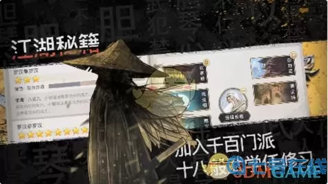 这就是江湖开派条件 这就是江湖自创门派选址