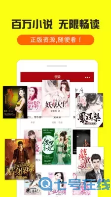 免费小说合集去广告版