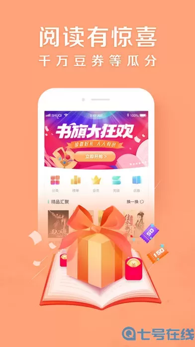 邻阅小说最新版