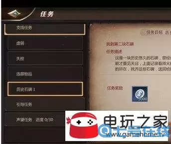 我叫MT4历史石碑3 雪山3号石碑解密