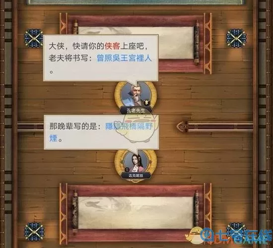 这就是江湖万年悟道树攻略 这就是江湖命中如何增加？