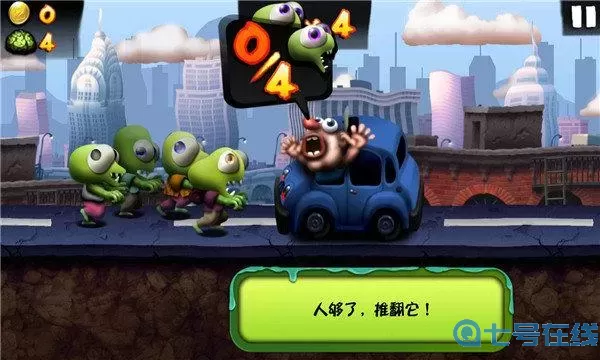 僵尸尖叫客服 僵尸尖叫开始游戏