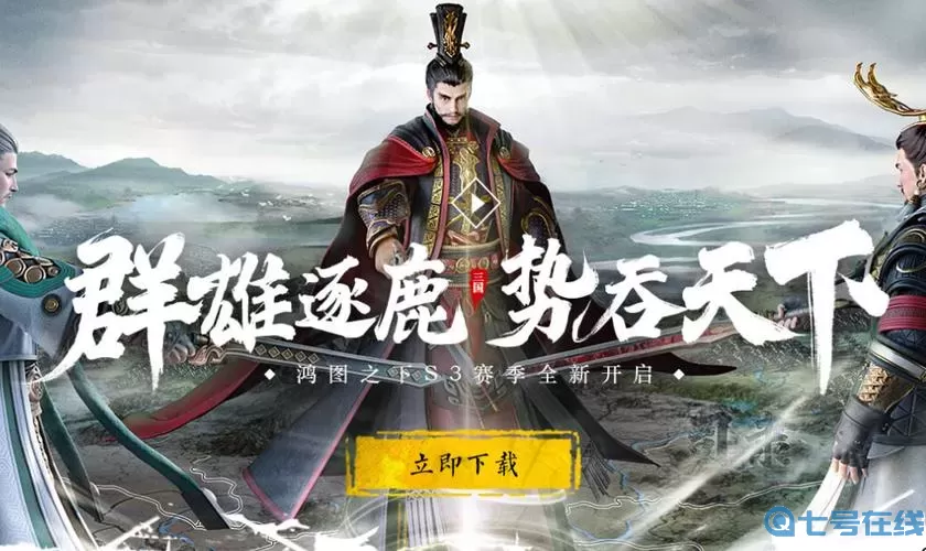 鸿图之下pc端 鸿图之下官网开服表