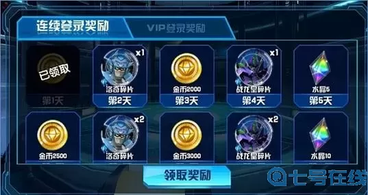 机战王无限水晶免费内购版 机战王无限钻石版下载安装