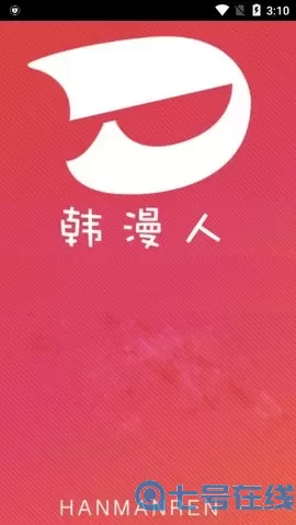 韩漫人免费阅读