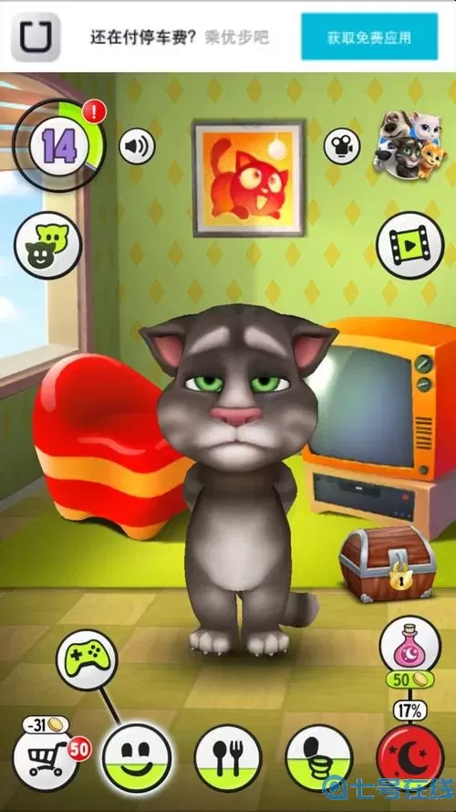 我的汤姆猫V5 我的汤姆猫2所有版本