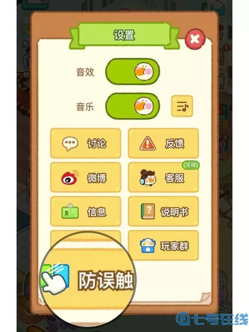 肥鹅健身房户外运动进行时订单 肥鹅健身房主线任务表