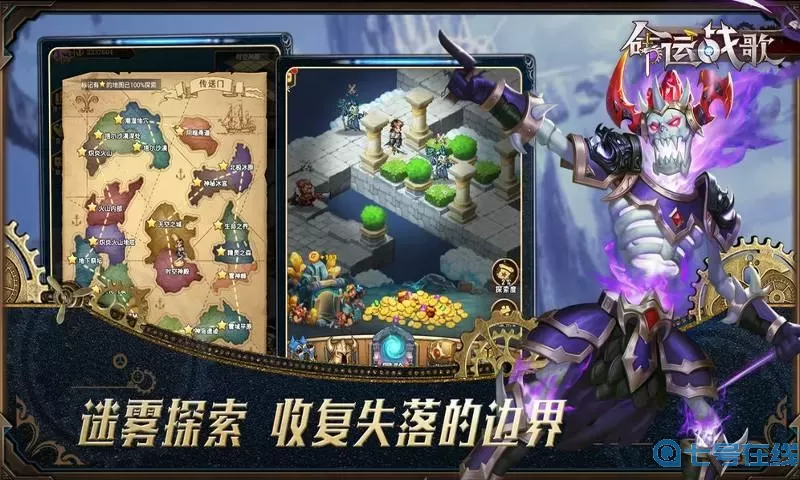 命运战歌官方版本 命运战歌全部礼包