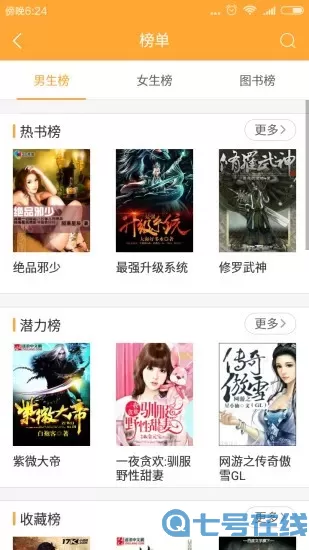 小书亭无限贝壳