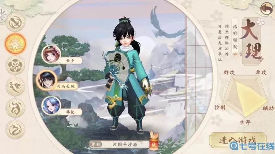 神雕侠侣2林朝英传记攻略 神雕侠侣2瑛姑传记攻略