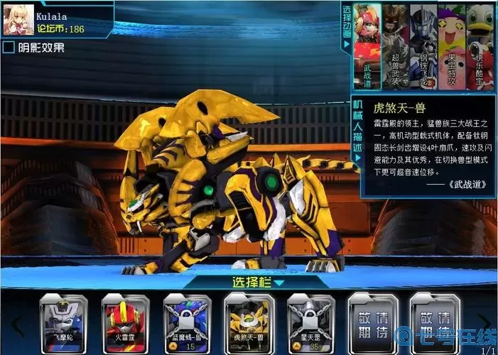 机战王怎么下载？机战王怎么下载免费版？