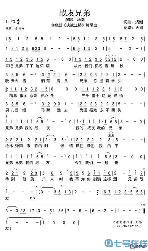 枪林弹雨歌词 枪林弹雨成品号