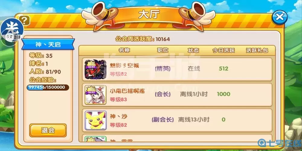 口袋之旅TT语音怎么都是九游的？口袋之旅首充一折平台