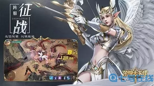 荣耀大天使贴吧 荣耀大天使兑换码贴吧