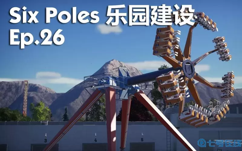 过山车之星前期怎么赚钱？过山车之星秘籍加钱