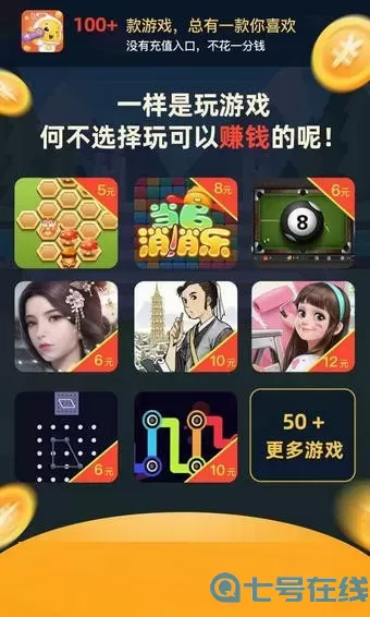 明明畅玩试玩赚钱