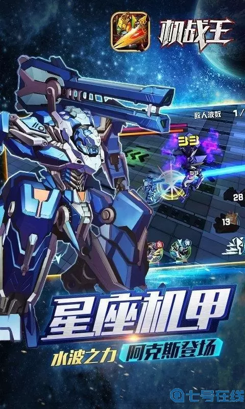 机战王解锁版 机战王999999破解版