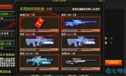 枪林弹雨qq游戏的号 qq游戏枪林弹雨下架