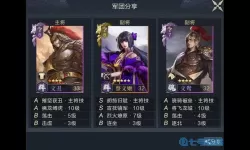 鸿图之下武将搭配表 鸿图之下十大最强阵容