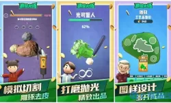 翡翠大师游戏 翡翠大师下载官网