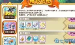 口袋之旅礼包码 4399口袋之旅礼包码