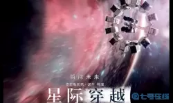 星际穿越结尾是什么意思？星际穿越是什么拯救了一切？