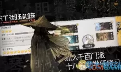 这就是江湖开派条件 这就是江湖自创门派选址