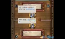 这就是江湖万年悟道树攻略 这就是江湖命中如何增加？