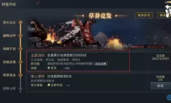 鸿图之下无限珠玉 鸿图之下珠玉辅助